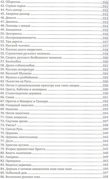 Сочинения 7кн. (компл. 7тт.) (упаковка) Зульфикаров - фото 8