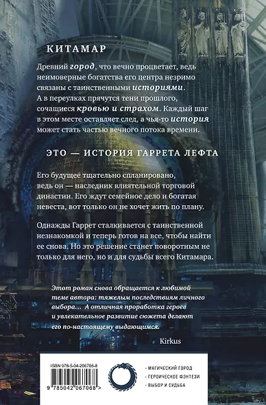 Клинок мечты - фото 2