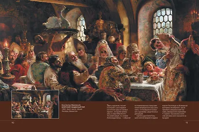 Шедевры русских художников - фото 10