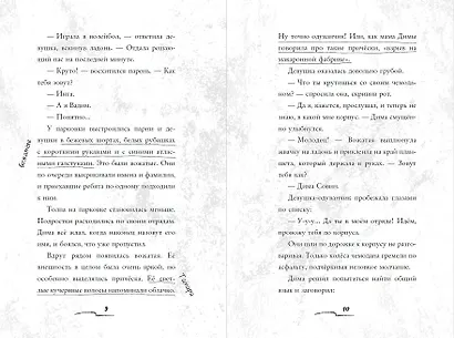 Летний лагерь - фото 15