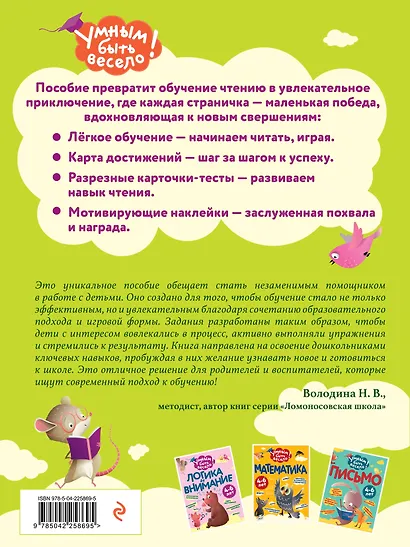 Чтение - фото 2