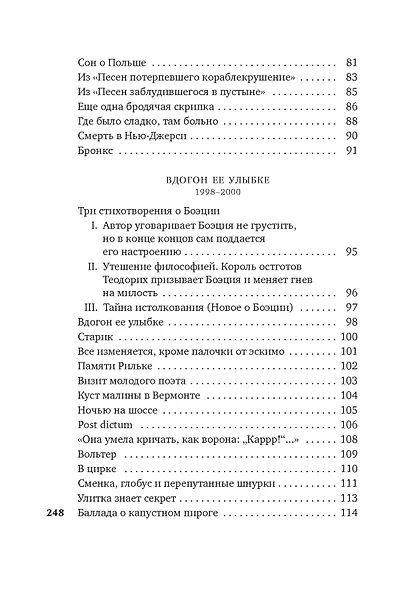 Стансы мотыльку - фото 10