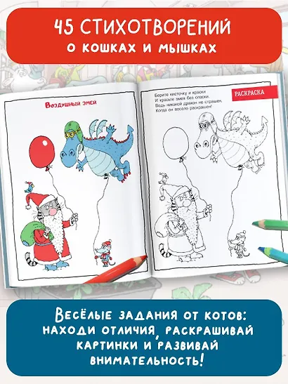 Кот круглый год! Рисунки дяди Коли Воронцова - фото 6