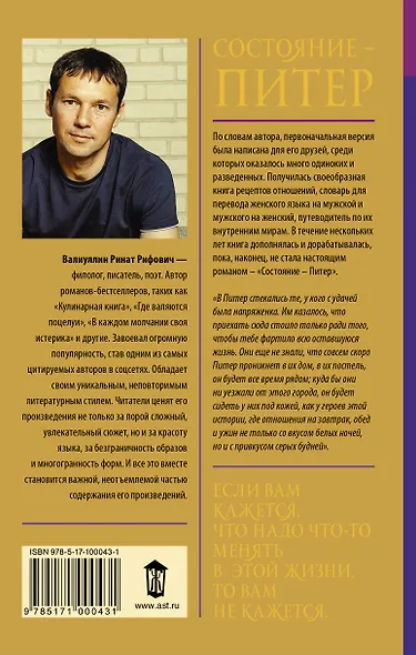 Состояние Питер - фото 2