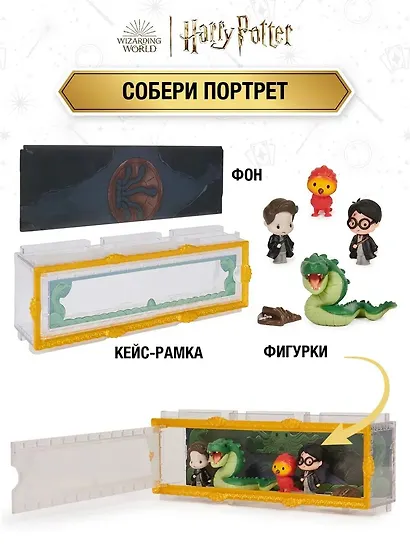 Гарри Поттер. Набор фигурок 5 шт. Битва в Тайной комнате. Harry Potter - фото 5