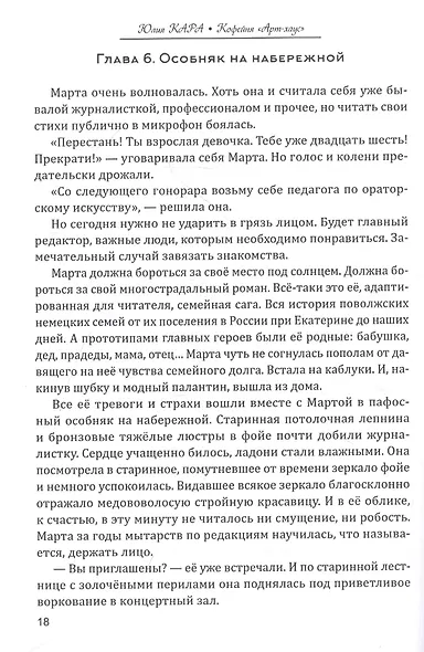 Кофейня "Арт-Хаус" - фото 7