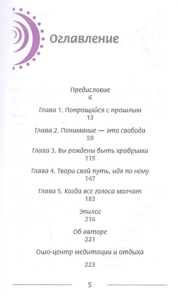 Живи по своим правилам: что означает истинное бунтарство? - фото 2