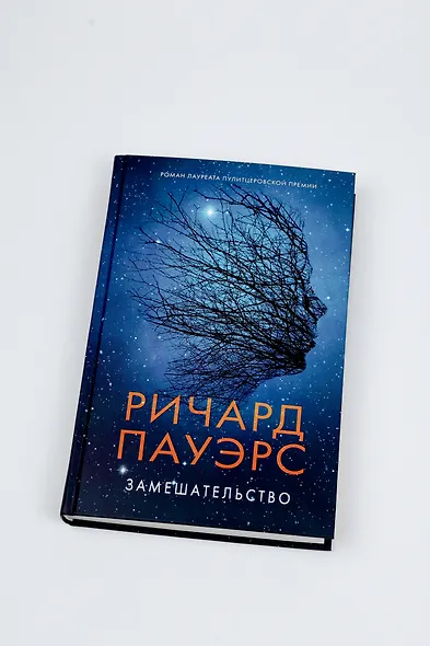 Замешательство - фото 7