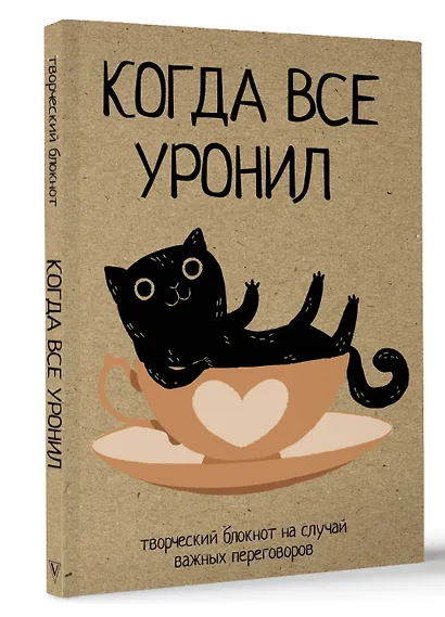 Ежедневник недат. А5 80л "Когда все уронил. На случай важных переговоров" - фото 3
