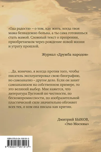 Ода радости - фото 2