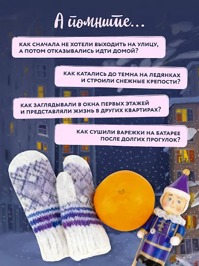 Ежедневник недат. А5 72л "Панельки. Где каждое окно – неповторимая история" - фото 4