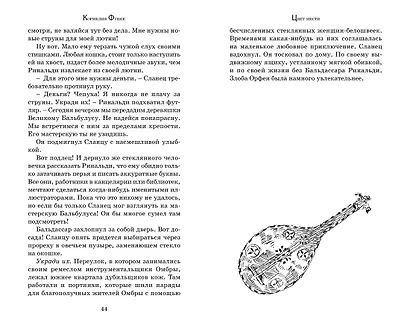 Цвет мести - фото 13