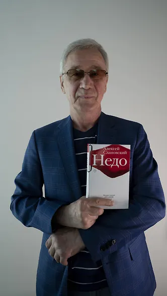 Недо - фото 5