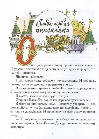 Как Бабы-Яги Новый год встречали - фото 4