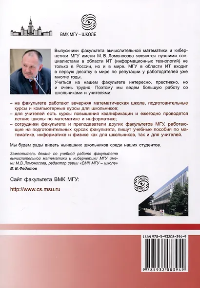 Математика. Готовимся к ЕГЭ. Профильный уровень. Сборник задач с примерами решений типовых заданий. Учебно-методическое пособие - фото 2