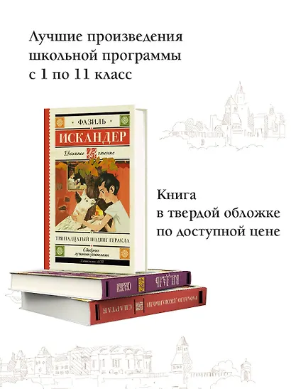 Тринадцатый подвиг Геракла - фото 4