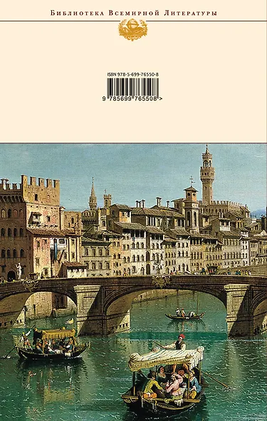 Государь: История Флоренции - фото 2