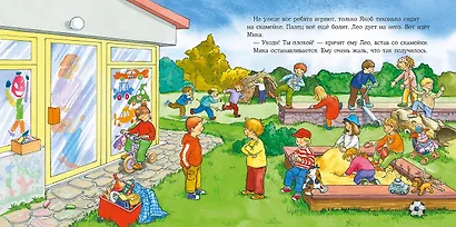 Якоб поранился - фото 3