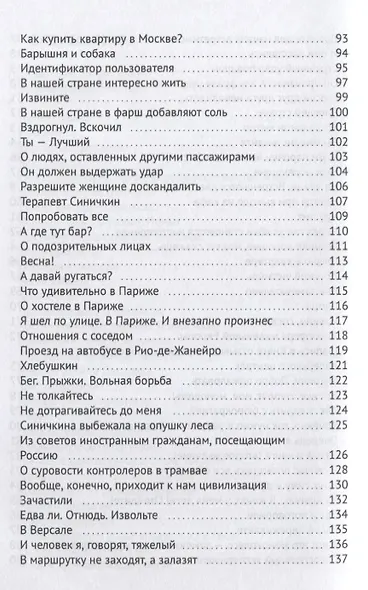 Привет, Удача! - фото 4