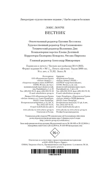 Вестник - фото 13