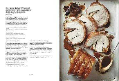 Курс элементарной кулинарии. Готовим уверенно - фото 9