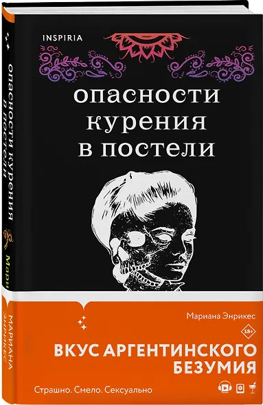 Опасности курения в постели - фото 3