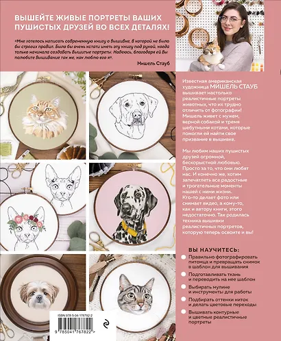 Так и хочется погладить! Вышиваем портрет по фотографии - фото 2