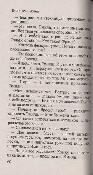 Миссия - фото 4