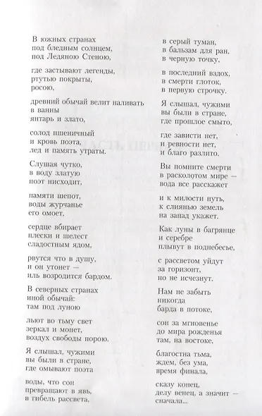 Драконы Летнего Полдня - фото 8