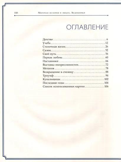 Поль Сезанн - фото 3