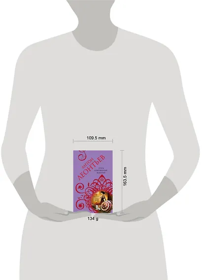 Отель сокровенных желаний : роман - фото 4