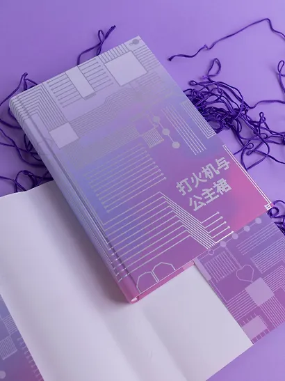 Зажигалка и Принцесса (#1) - фото 14