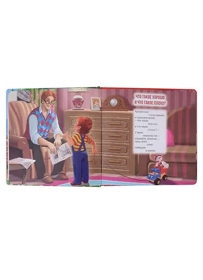 САМЫМ МАЛЕНЬКИМ. В.Маяковский. ЧТО ТАКОЕ ХОРОШО И ЧТО ТАКОЕ ПЛОХО - фото 2