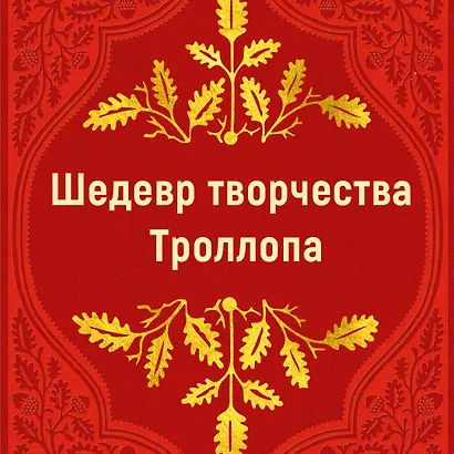 Вот так мы теперь живем - фото 4