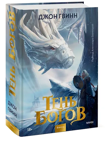 Тень богов - фото 3