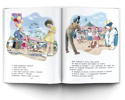 Весёлые приключения Маруси - фото 10