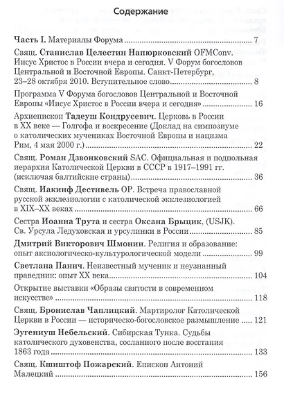 Иисус Христос в России вчера и сегодня - фото 2