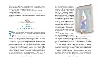 Поллианна (ил. Е. Запесочной) - фото 6