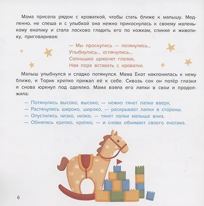 Секреты полезных привычек:как научить ребенка чистить зубки и собирать свои игрушки - фото 5