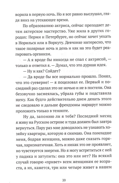 Девственность - фото 5