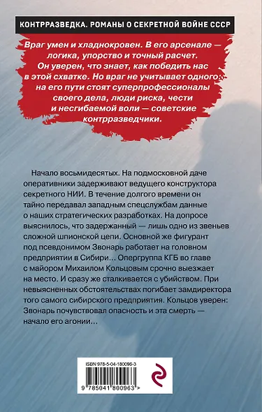 Девятый круг - фото 2