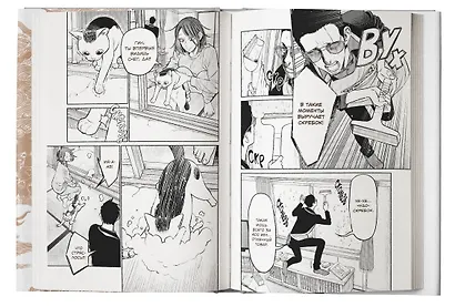 Путь домохозяина. Том 8 (Gokushufudou). Манга - фото 6