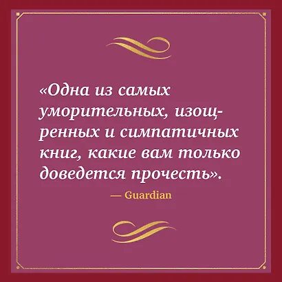 Дневник провинциальной дамы - фото 7