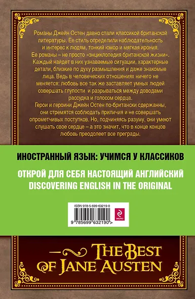 Лучшие романы Томаса Майна Рида = The Best of Thomas Mayne Reid - фото 2