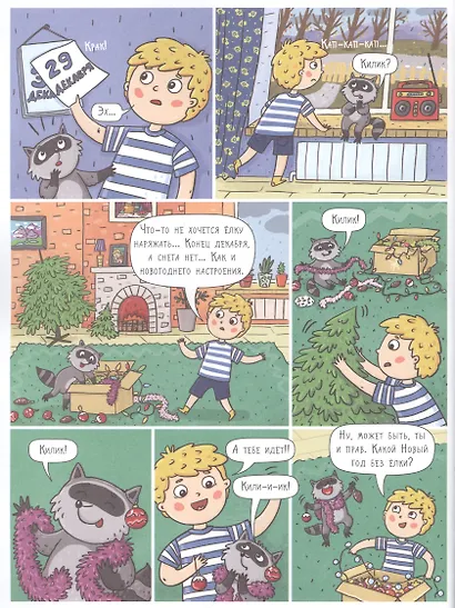 Волшебная история. Большое путешествие с Николасом: Комиксы, игры, задания - фото 4