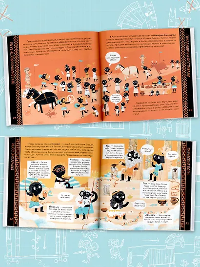 Древние греки - фото 4