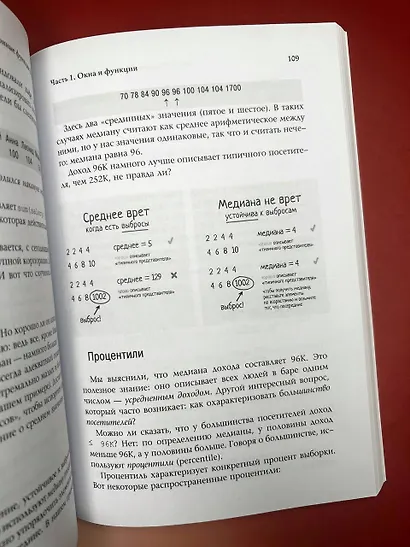 Оконные функции SQL. Анализ данных на практике - фото 6