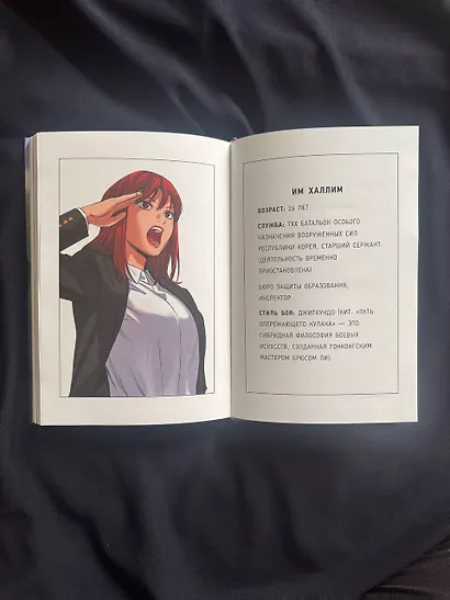 Истинное образование. Том 3 (True Education). Манхва - фото 13