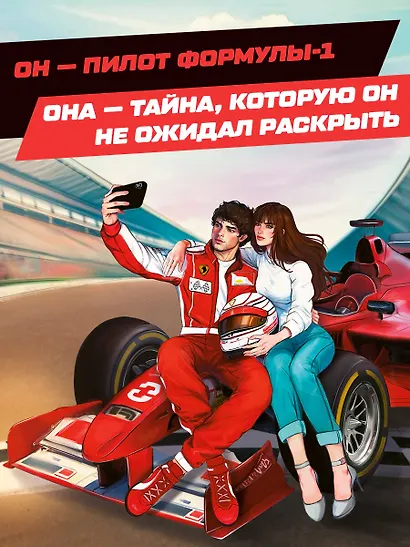 Слова на виражах - фото 5