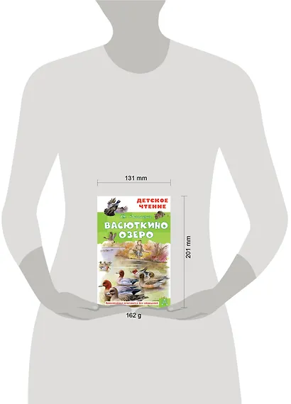 Васюткино озеро - фото 8
